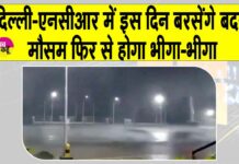 Delhi NCR weather News