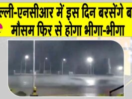 Delhi NCR weather News