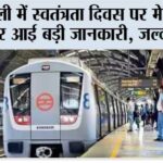 Metro News
