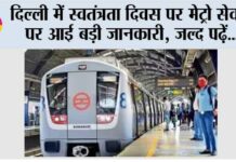 Metro News