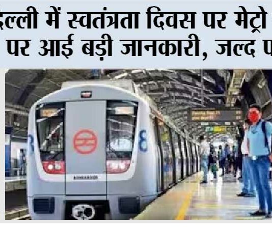Metro News