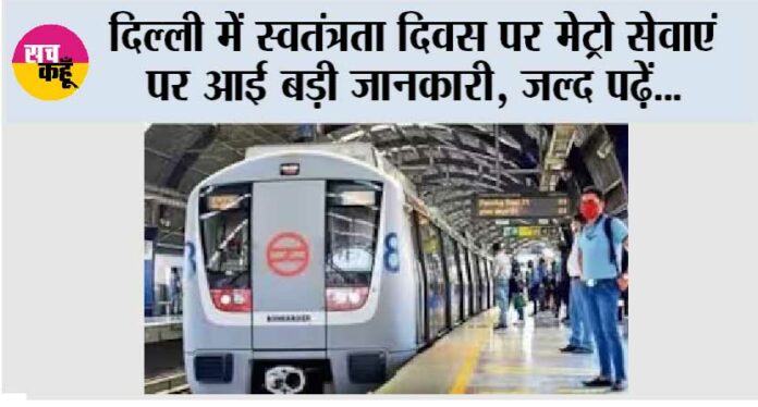 Metro News