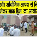 Mock Drill News