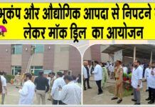 Mock Drill News