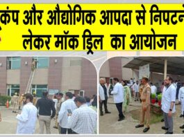 Mock Drill News