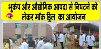 Mock Drill News