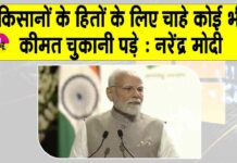 Narendra Modi News