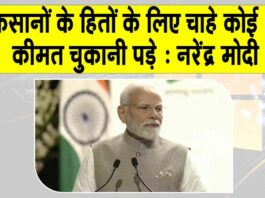 Narendra Modi News