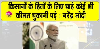 Narendra Modi News