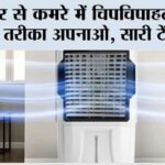 Monsoon Tips