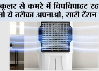 Monsoon Tips
