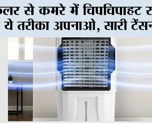 Monsoon Tips