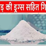 Malad Drugs Raid