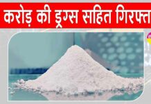 Malad Drugs Raid
