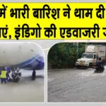 Mumbai Heavy Rain News