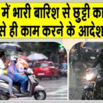 Mumbai weather red alert