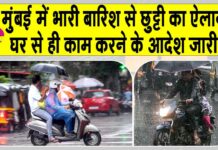 Mumbai weather red alert