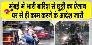 Mumbai weather red alert