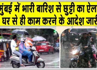 Mumbai weather red alert