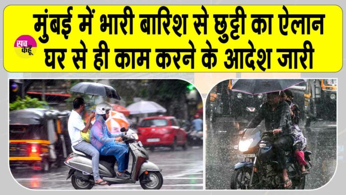 Mumbai weather red alert