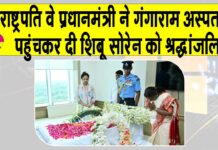 President Murmu paid tribute