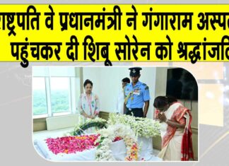 President Murmu paid tribute