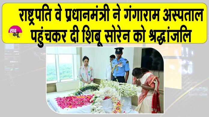President Murmu paid tribute President Murmu paid tribute