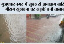 Muzaffarnagar