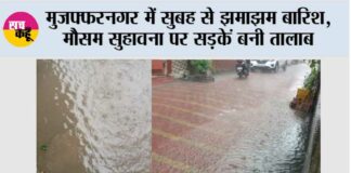 Muzaffarnagar
