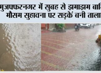 Muzaffarnagar