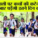Diwali Holiday 2025