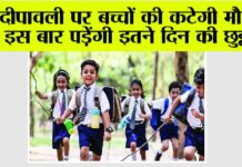 Diwali Holiday 2025