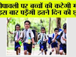Diwali Holiday 2025