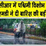 IMD Weather forecast