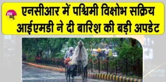 IMD Weather forecast