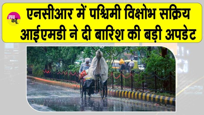IMD Weather forecast