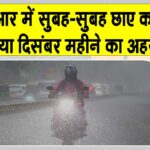 NCR weather news