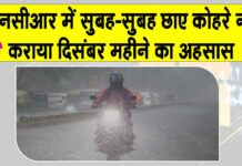 NCR weather news