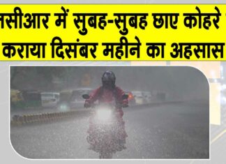 NCR weather news