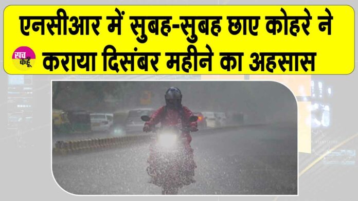 NCR weather news