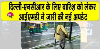 IMD Weather News