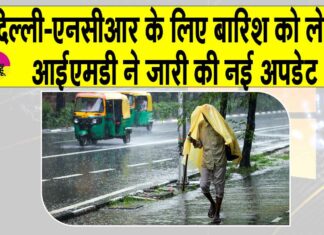 IMD Weather News