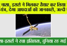 Nasa News
