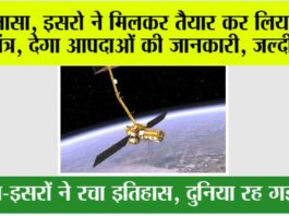 Nasa News