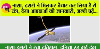 Nasa News