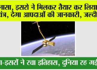Nasa News
