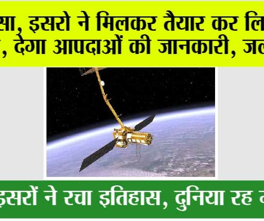Nasa News