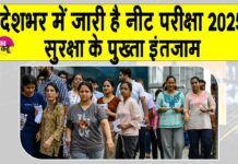 NEET PG 2025