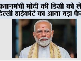 High Court News