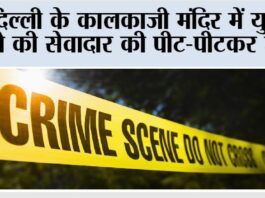 New Delhi